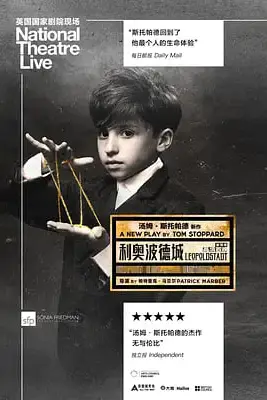 《利奥波德城》封面