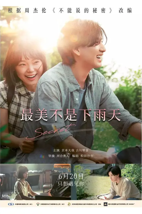 《最美不是下雨天》封面