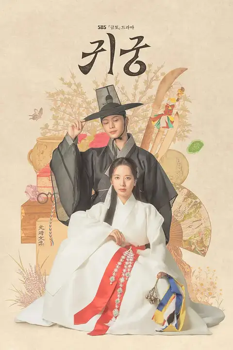 《鬼宫 2025》封面