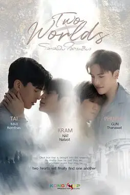 《两个世界》封面