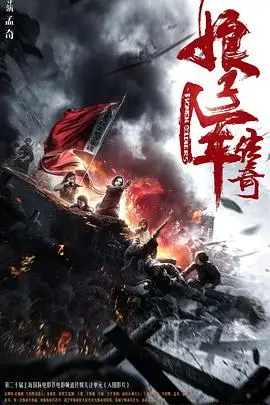 《娘子军传奇》封面