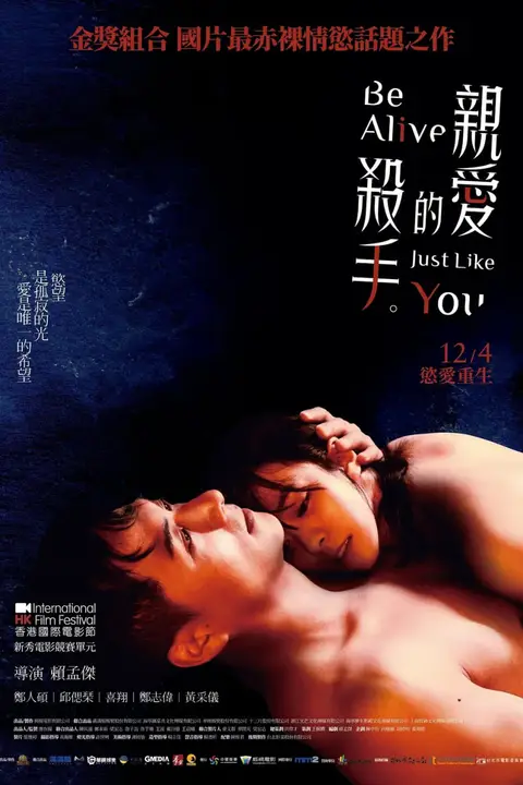 《亲爱的杀手》封面