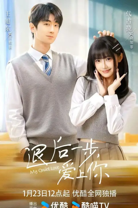 《退后一步,爱上你》封面