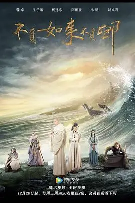 《不负如来不负卿》封面