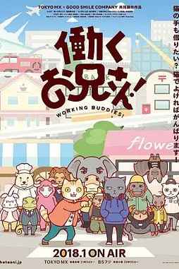 《打工小哥》封面