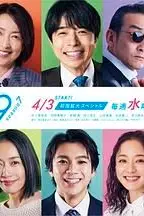 《特搜9 第七季》封面