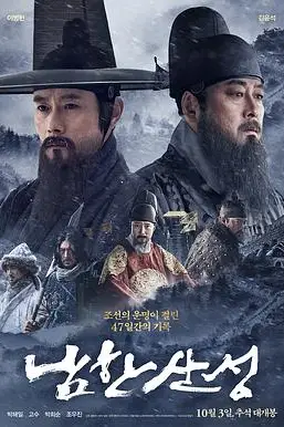 《南汉山城》封面