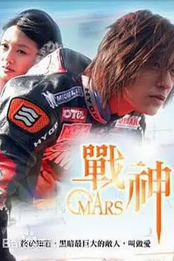《战神》封面