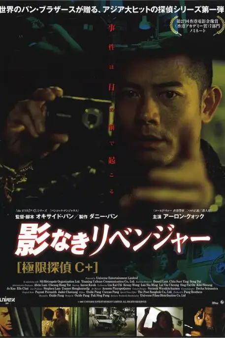 《C+侦探》封面