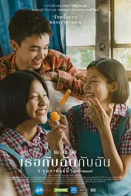 《你与我和我》封面