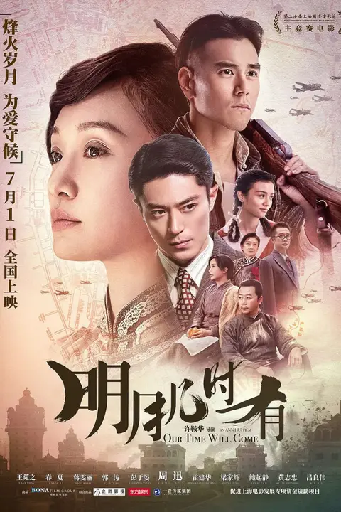 《明月几时有 粤语版》封面