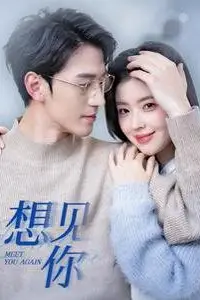 《想见你》封面
