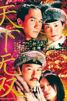 《天下无双(粤语版)》封面