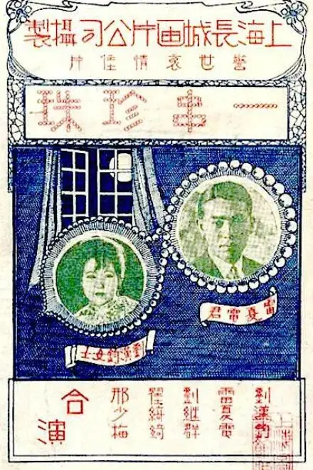《一串珍珠》封面