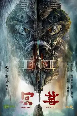 《河神》封面