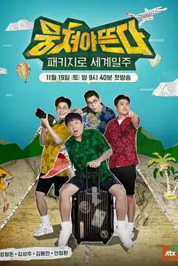 《团结才能火》封面