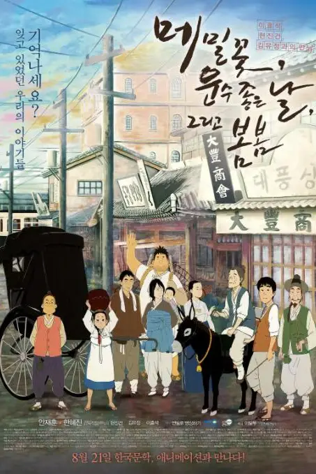《生命之路》封面
