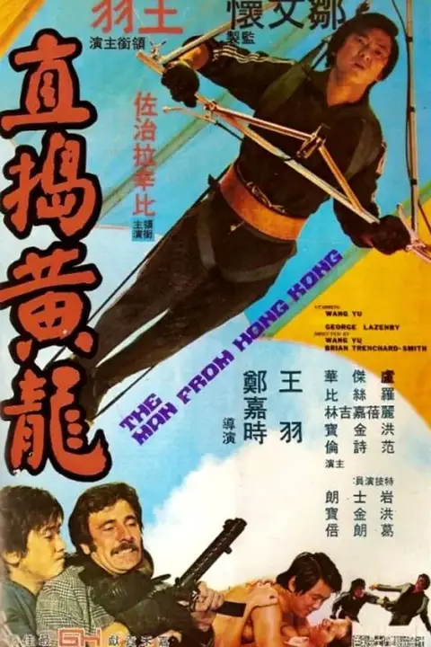 《直捣黄龙》封面
