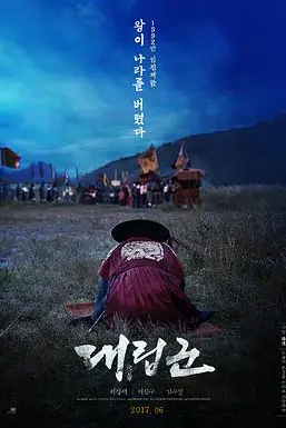 《代立军》封面