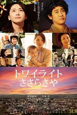 《黎明的沙耶》封面