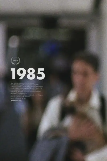 《1985》封面