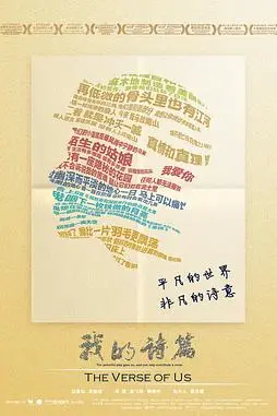《我的诗篇》封面