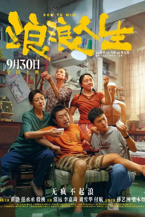 《浪浪人生》封面