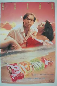 《夏日情人》封面