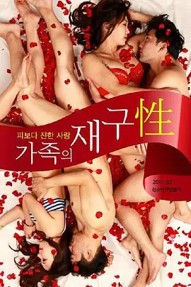 《家庭重组》封面