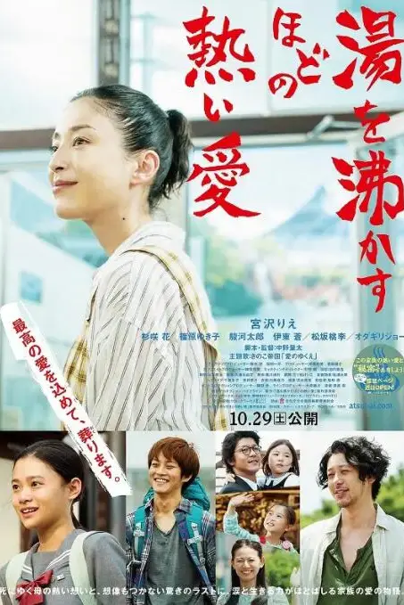 《滚烫的爱》封面
