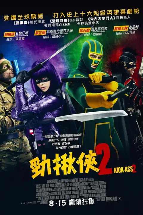 《海扁王2》封面