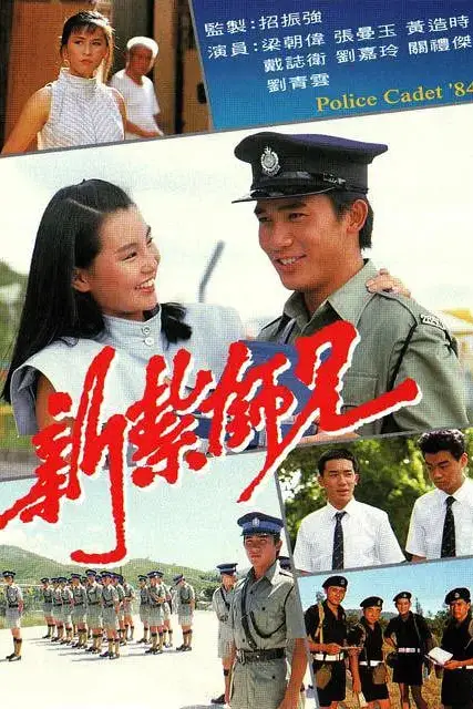 《新扎师兄》封面
