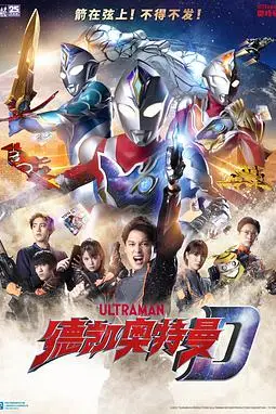 《德凯奥特曼（原声版）》封面