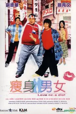 《瘦身男女（国语版）》封面
