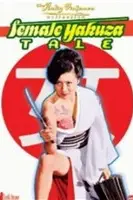《女性无赖传说侦查和酷刑》封面