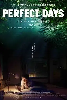《完美的日子》封面