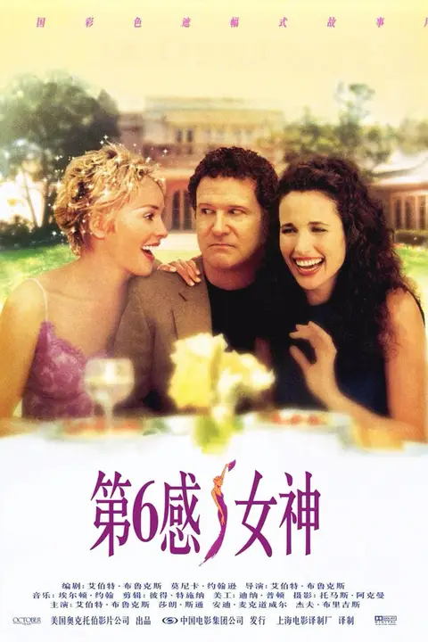 《缪斯》封面