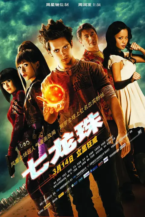 《七龙珠》封面