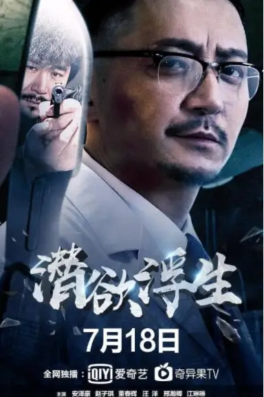 《潜欲浮生》封面
