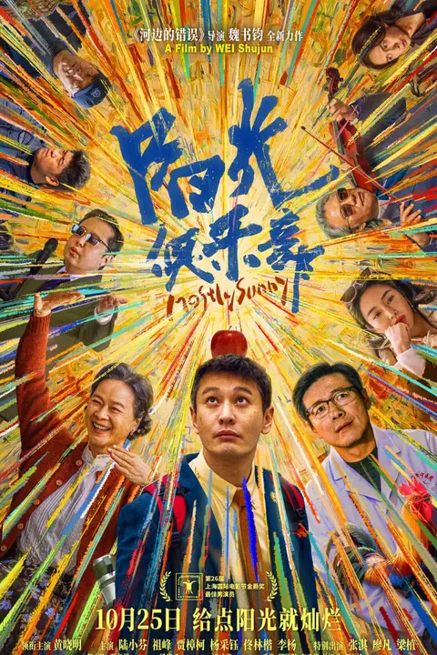 《阳光俱乐部》封面