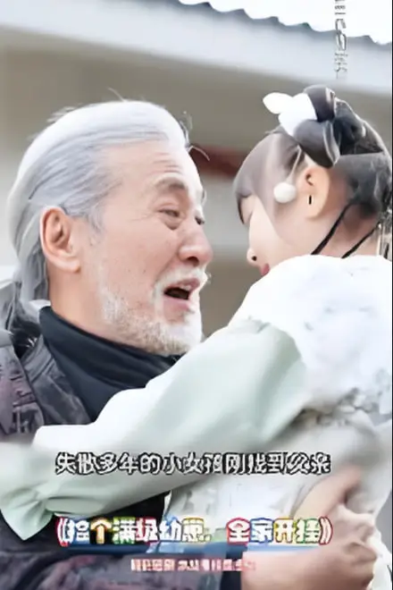《捡个满级幼崽全家开挂》封面