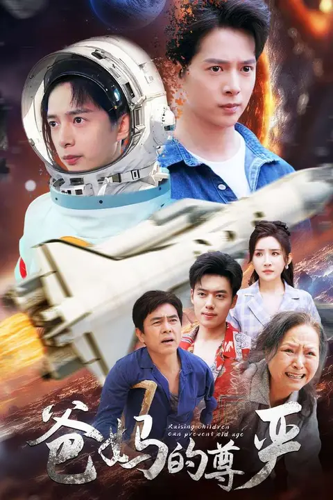 《爸妈的尊严》封面