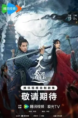 《又见逍遥》封面