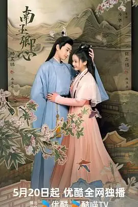 《南玉卿心》封面