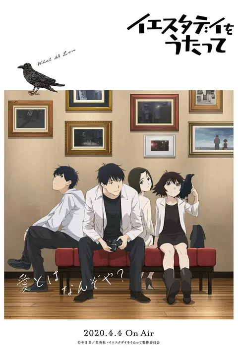 《昨日之歌》封面