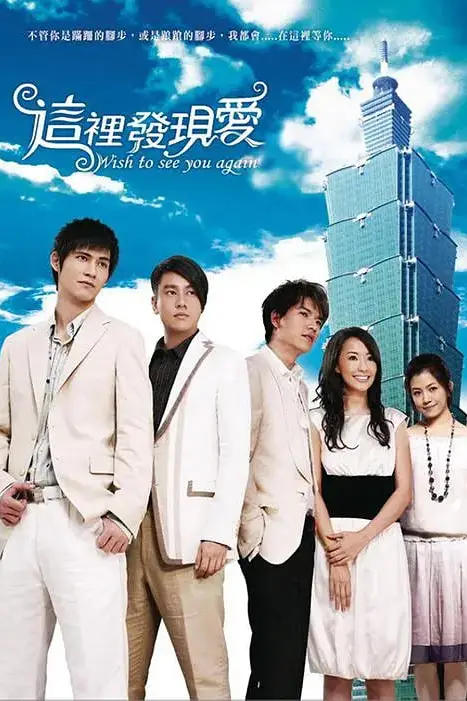 《这里发现爱》封面