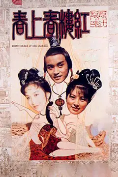 《红楼春上春》封面