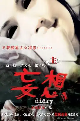 《妄想（国语版）》封面