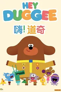 《嗨！道奇 第二季》封面