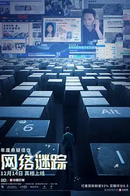 《网络谜踪》封面